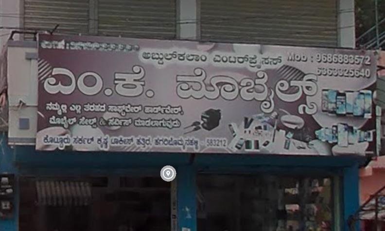 MK Mobiles